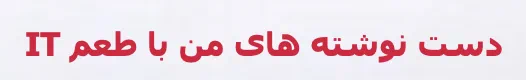 Blog Koushki Logo